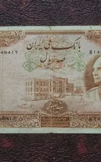 خرید و فروش انواع اسکناس قدیمی و سکه نقره