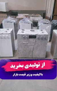 تولیدی اجاق گاز MDF کابینت صفحه استیل (قسطی بخرید)