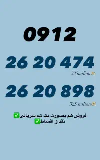 کد 2 های خوشگل / تک و سریالی