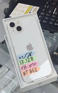 آیفون 13