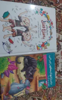 دو عدد کتاب داستان