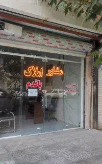 فروش مغازه