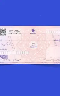 مشاوره‌حساب‌جاری/دسته‌چک‌صیادی‌فیزیکی‌/پروانه‌کسب