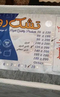 تشک رویال