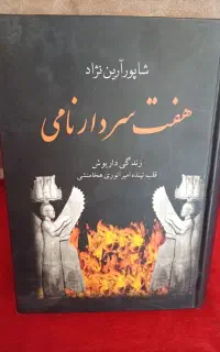 فروش کتاب تاریخی و رمان در حد نو