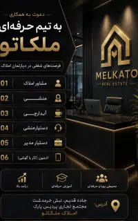 استخدام و دعوت به همکاری/مشاور/منشی/دستیار