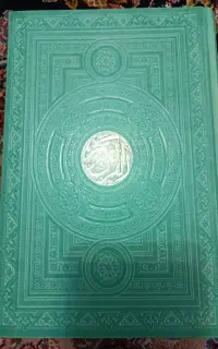 یک جلد قرآن مجید و مفاتیح الجنان
