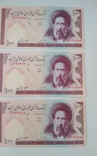 اسکناس کلکسیونی
