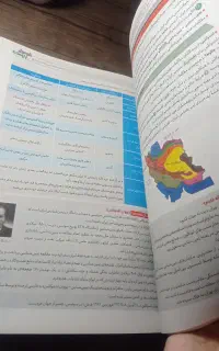 زمین شناسی