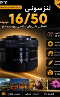 فروش لنز سونی -E PZ 16-50mm f/3.5