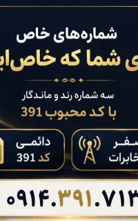 خطوط مرند