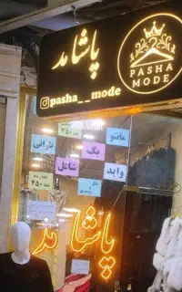 تابلوچلنیوم فلکسی وتابلونئون وترانس 400وات درحدنو