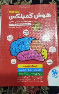 کمپلکس ششم مهر و ماه