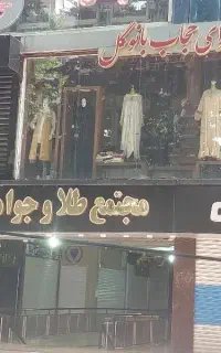 ۲۷ متر/ نبشی طبقه بالا/ پاساژ محمد زاده