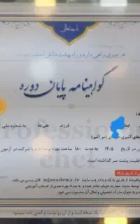 صدور مدرک