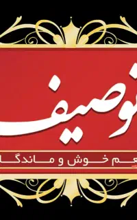 استخدام کارگر بسته بندی خانم با بیمه