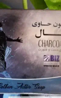 صابون کربن