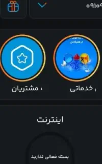 رند همراه اول
