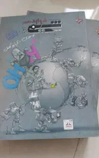کتاب مبتکران شیمی دوازدهم دو جلدی