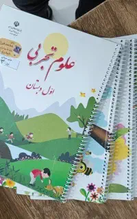 فنر زنی کتاب مدرسه