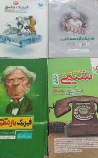 کتاب های درسی