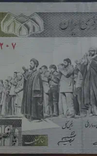 اسکناس قدیمی کلکسیونی (کم یاب)