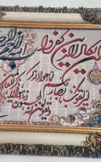 تابلو  فرشی