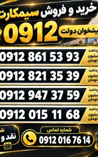 0912.861.5393