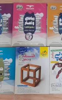 کتاب کنکور علوم انسانی