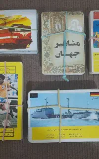 کارت های بازی قدیمی و نوستالژی