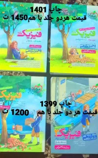 کتاب کمک درسی تجربی