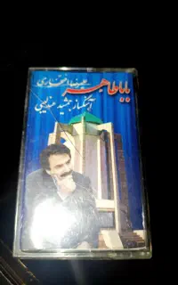 تعدادی نوار کاست از خوانندگان قدیمی