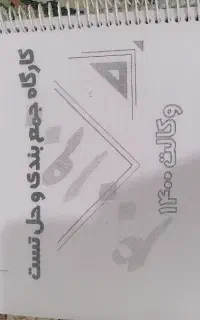 منبع آزمون وکالت