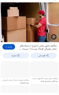 تعدای مامور پخش جهت فعالیت دریک شرکت لبنی معتبر