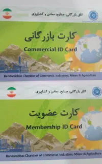 کارت و بلیط برای همه