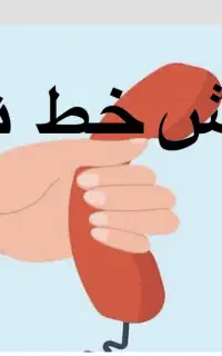 خط تلفن ثابت فضیلت