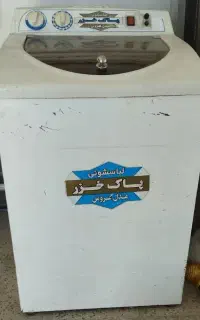 ماشین لباسشویی