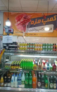 یخچال ویترینی تمیز