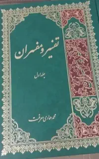 ختم قرآن و د