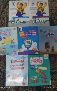 کتاب تست سال نهم