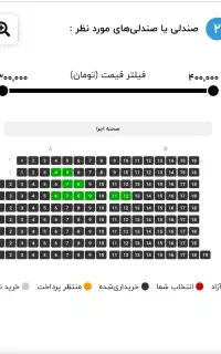 بلیط تیاتر سلول پنجشنبه ۱۰ اردیبهشت