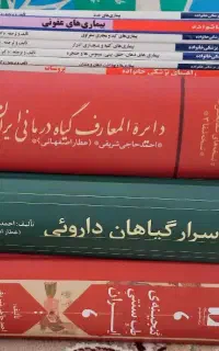 کتاب پزشکی و طب سنتی دسته دوم