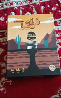 بازی