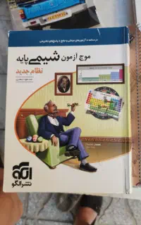 تعدادی کتاب کنکور سال 402ـ403