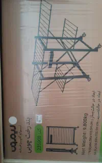 بند رخت آکبند چوبی لیمون