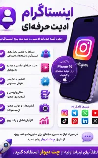 ادمین اینستاگرام هستم