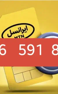 سیمکارت ایرانسل رند 8899