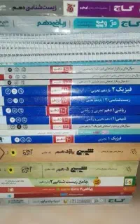 کتاب کنکور تجربی