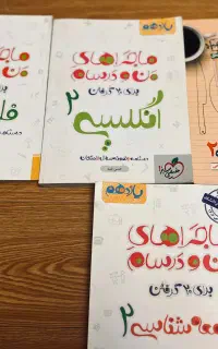 اهدا کتاب های کمک درسی یازدهم انسانی به طور رایگان