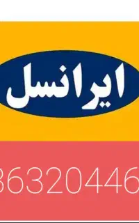 سیم کارت ایرانسل 0936